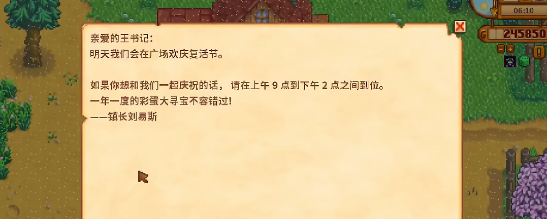 星露谷物语农场每天干什么