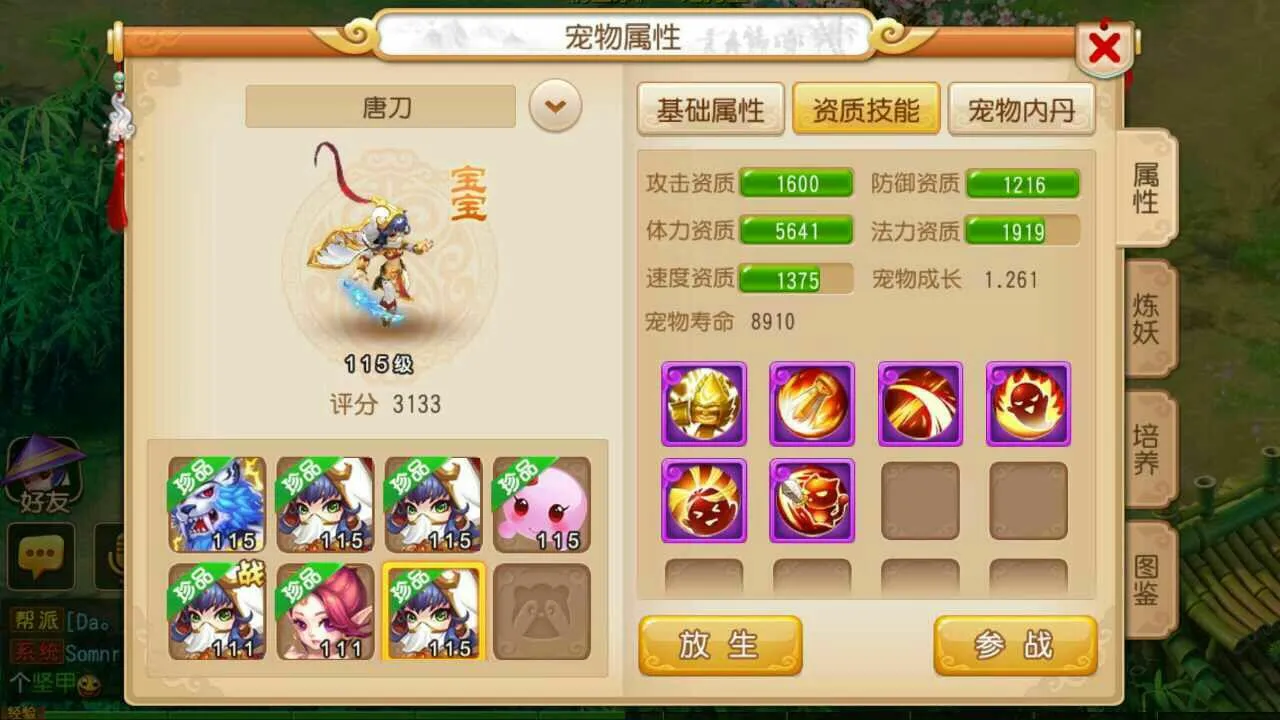 梦幻西游手游攻宠应该怎么选 梦幻西游手游攻宠应该怎么选