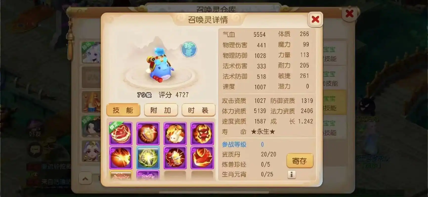 梦幻西游手游特殊攻宠的作用是什么 梦幻西游手游特殊攻宠的作用是什么