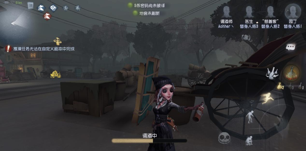 第五人格调酒师如何快速上手