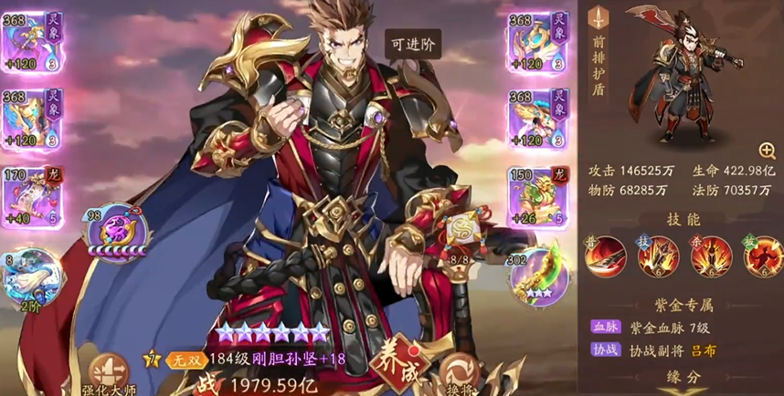 少年三国志2孙坚用什么金神兵