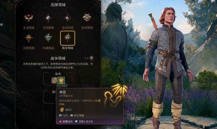 博德之门3牧师的战争领域强度怎么样 博德之门3牧师的战争领域强度怎么样