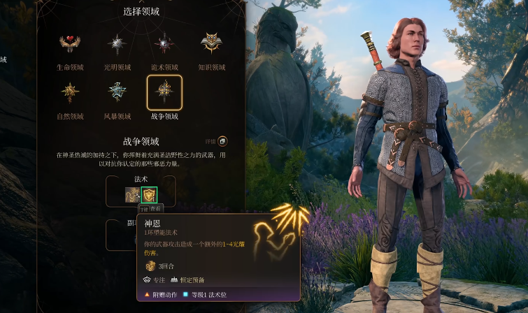 博德之门3牧师的战争领域强度怎么样