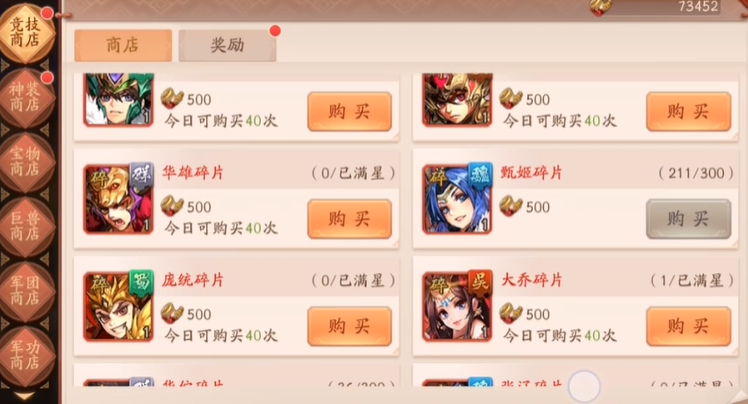 少年三国志2开局选什么紫金将好