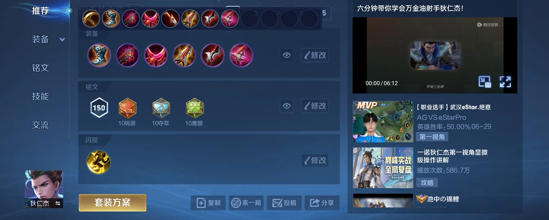 王者荣耀东皇出装有哪些推荐