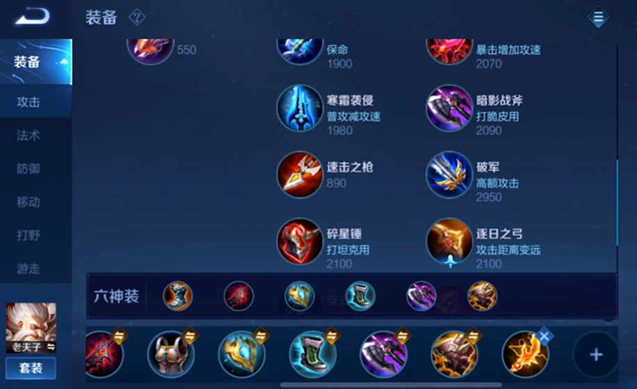 王者荣耀钟馗出装铭文出什么 王者荣耀钟馗出装铭文出什么