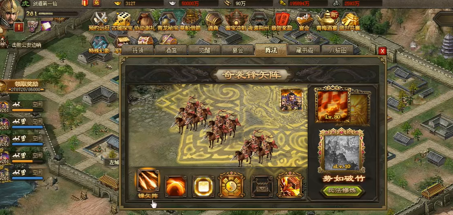 攻城掠地阵法搭配什么兵书好 攻城掠地阵法搭配什么兵书好