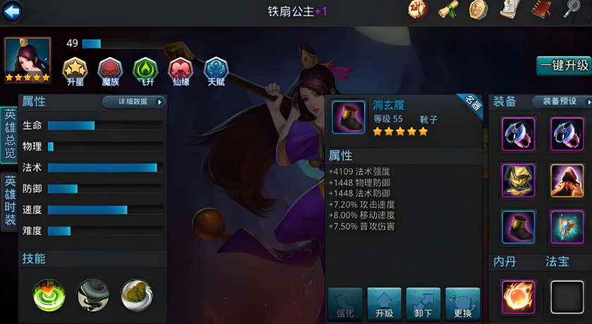 乱斗西游最厉害的组合是什么 乱斗西游最厉害的组合是什么
