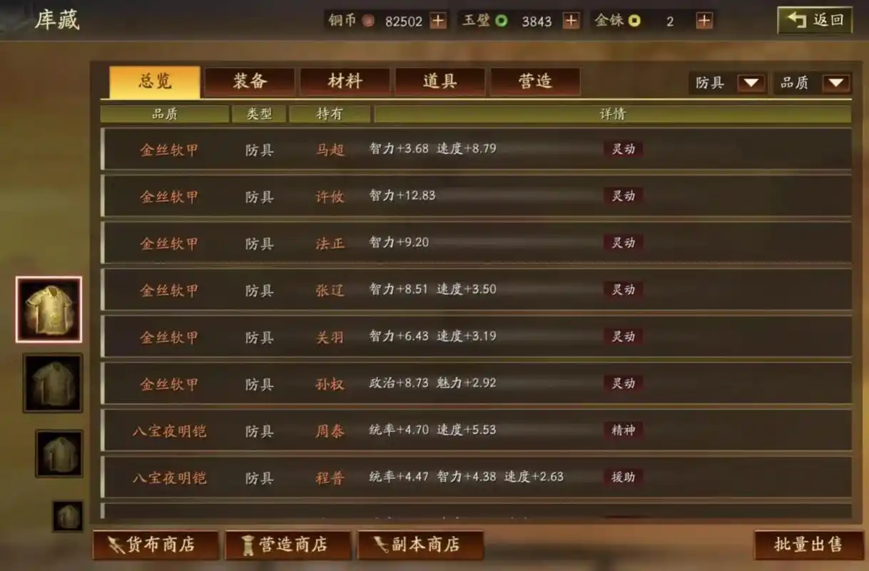 三国志战略版零氪玩家的开荒思路是怎样的