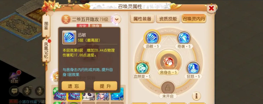 梦幻西游手游初始和内丹共鸣怎么选 梦幻西游手游初始和内丹共鸣怎么选