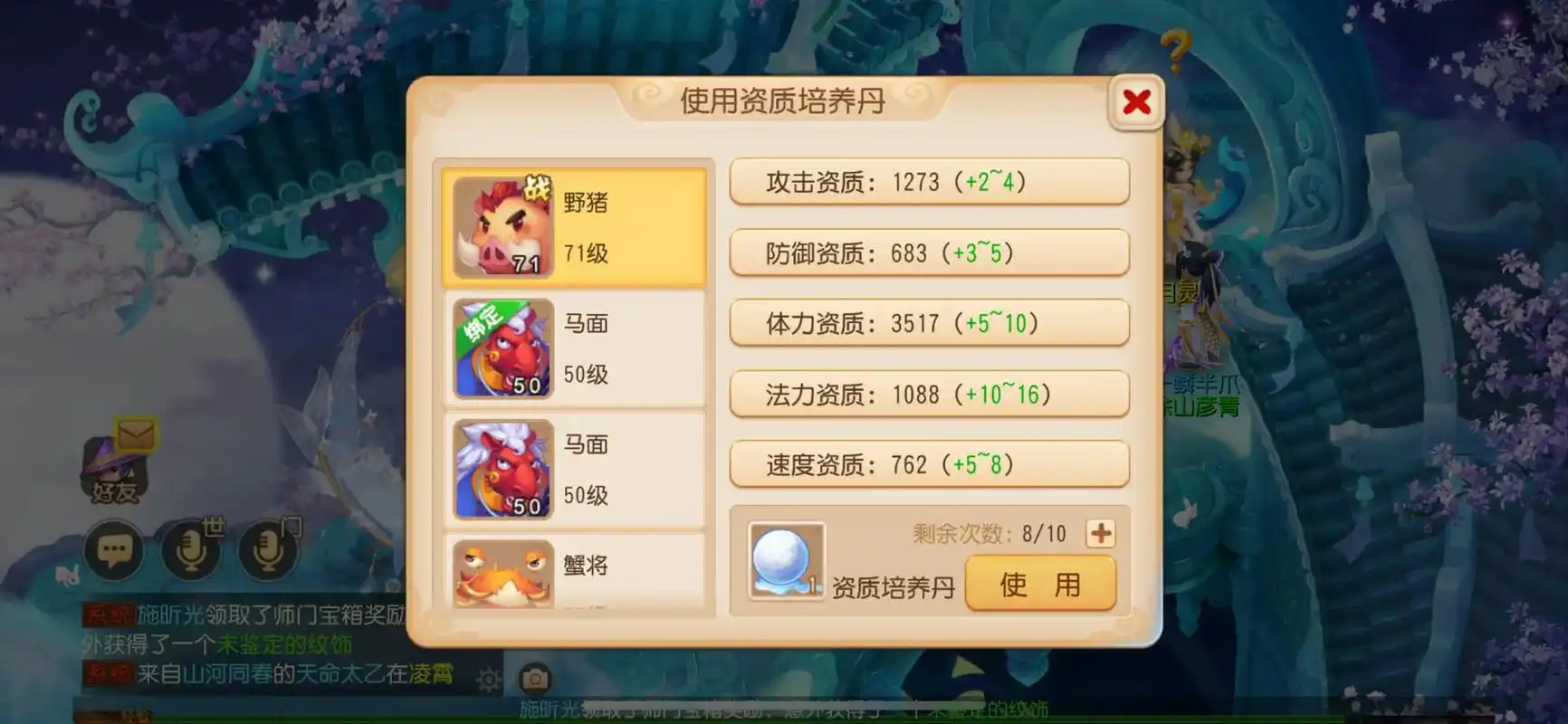 梦幻西游手游初始和内丹共鸣怎么选