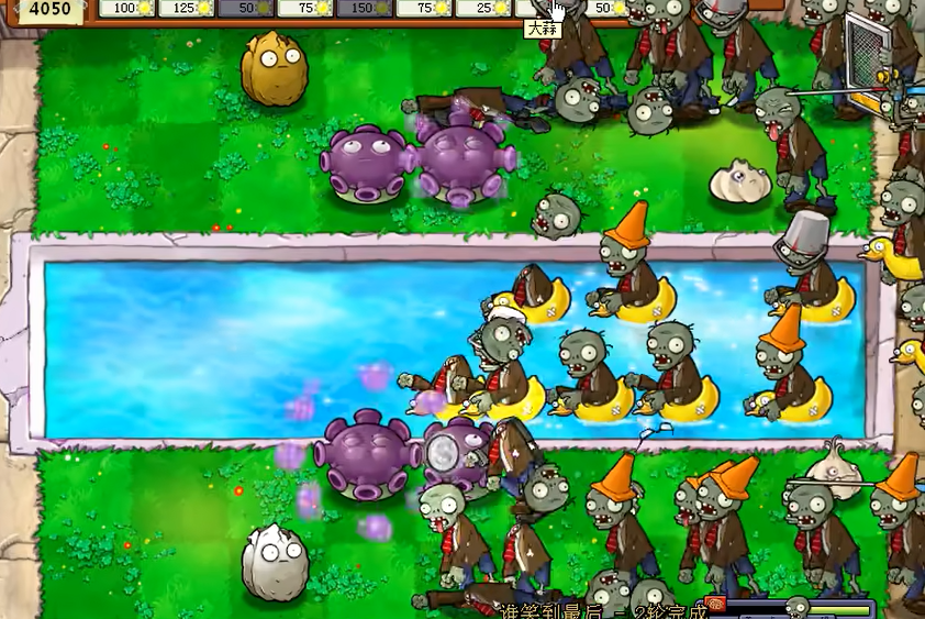 植物大战僵尸谁笑到最后怎么玩
