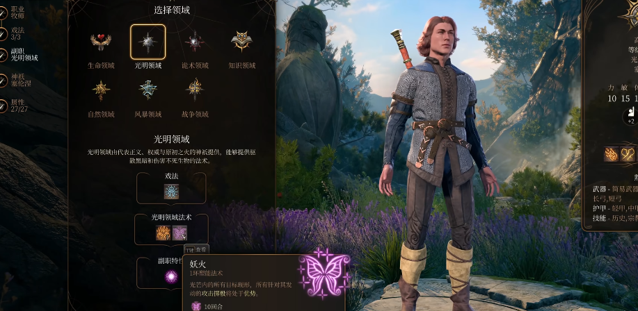 博德之门3光明牧的强度怎么样