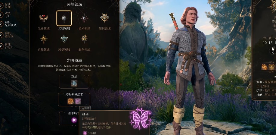 博德之门3光明牧的强度怎么样