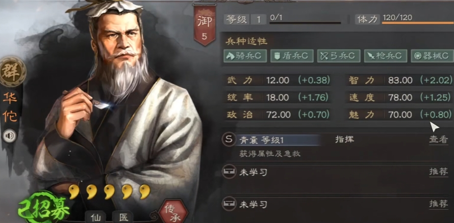 三国志战略版华佗怎么用最强