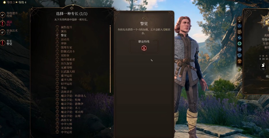 博德之门3牧师通用加点如何选择 博德之门3牧师通用加点如何选择