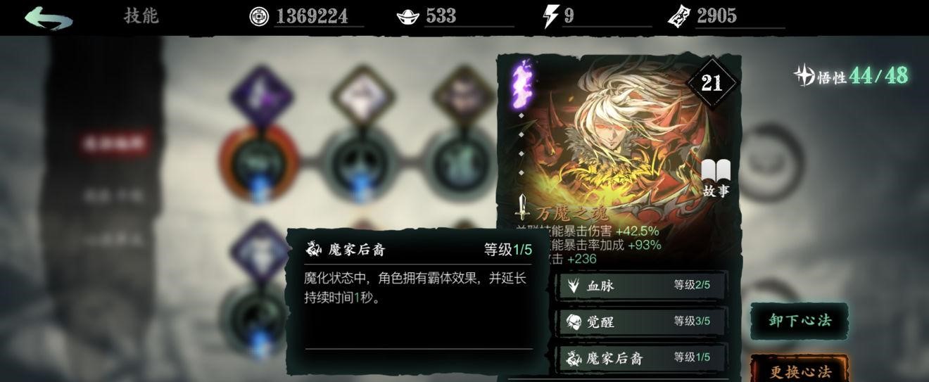 影之刃3爆伤怎么提高