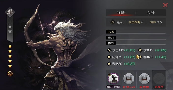 率土之滨鬼吕群雕怎么组