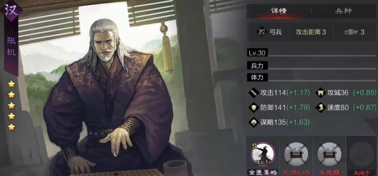 率土之滨鬼吕群雕怎么组 率土之滨鬼吕群雕怎么组