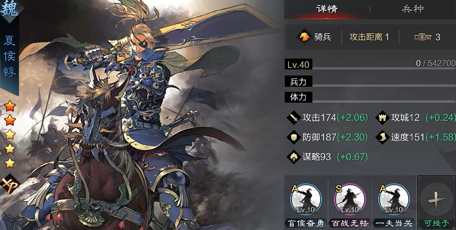 率土之滨夏侯惇哪个配合最好