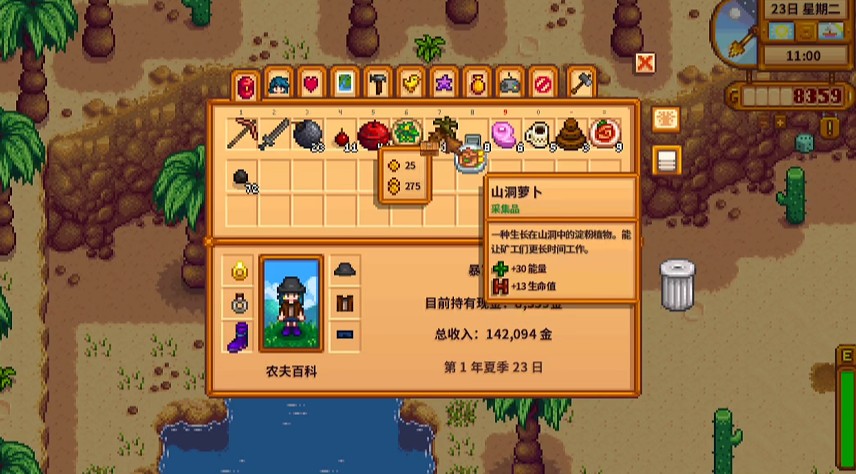 星露谷物语新手炸矿前所需要的准备有哪些 星露谷物语新手炸矿前所需要的准备有哪些