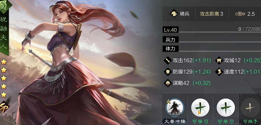 率土之滨骑兵蔡文姬怎么配将