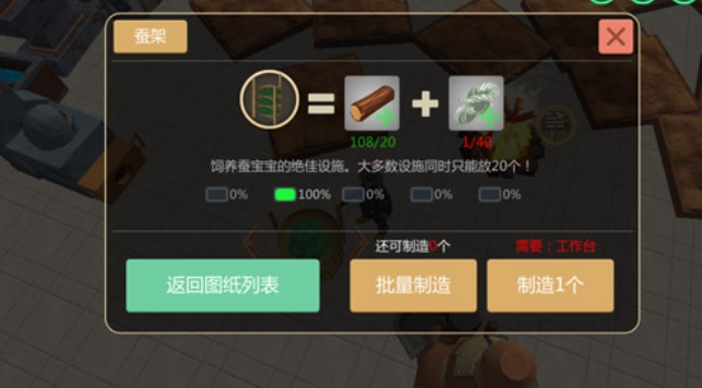 创造与魔法蚕丝怎么获得