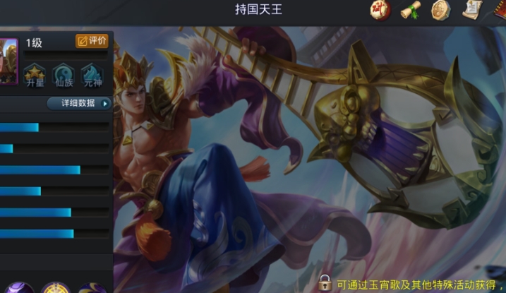乱斗西游2持国天王出什么装备