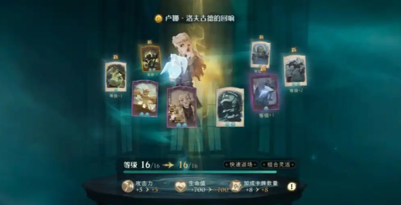 哈利波特魔法觉醒卢娜回响怎么玩