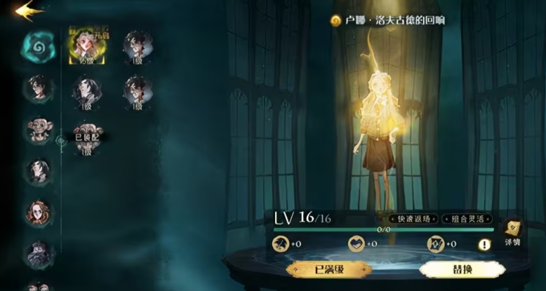 哈利波特魔法觉醒卢娜回响怎么玩 哈利波特魔法觉醒卢娜回响怎么玩