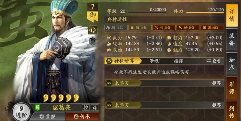 三国志战略版庞统怎么组队 三国志战略版庞统怎么组队