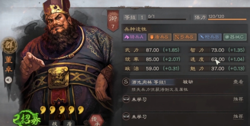 三国志战略版太师队怎么搭配战法