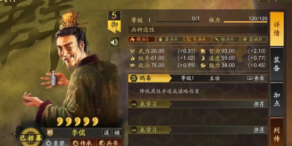 三国志战略版太师队怎么搭配战法 三国志战略版太师队怎么搭配战法