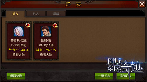 全民奇迹附魔如何取舍