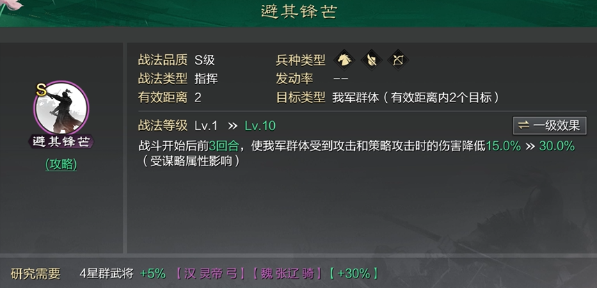 率土之滨大乔技能怎么点