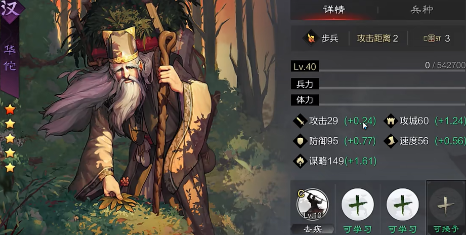 率土之滨华佗怎么打