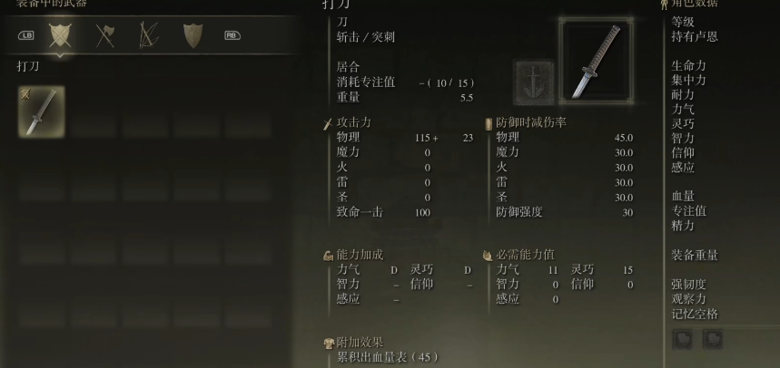 艾尔登法环开荒武器有哪些选择 艾尔登法环开荒武器有哪些选择