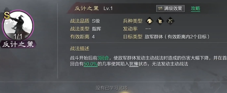 率土之滨贾诩和郭嘉怎么搭配 率土之滨贾诩和郭嘉怎么搭配