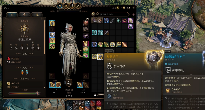 博德之门3牧师职业中后期装备有哪些替换的