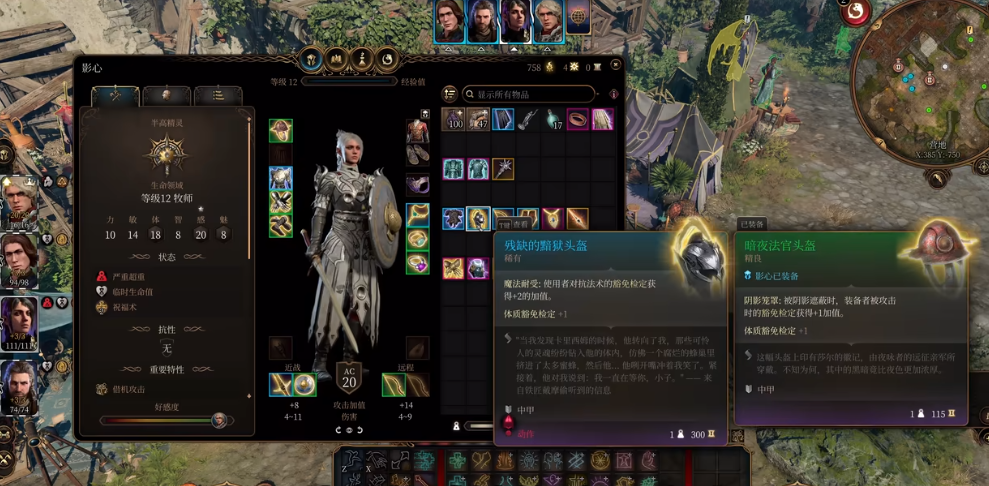 博德之门3牧师职业中后期装备有哪些替换的