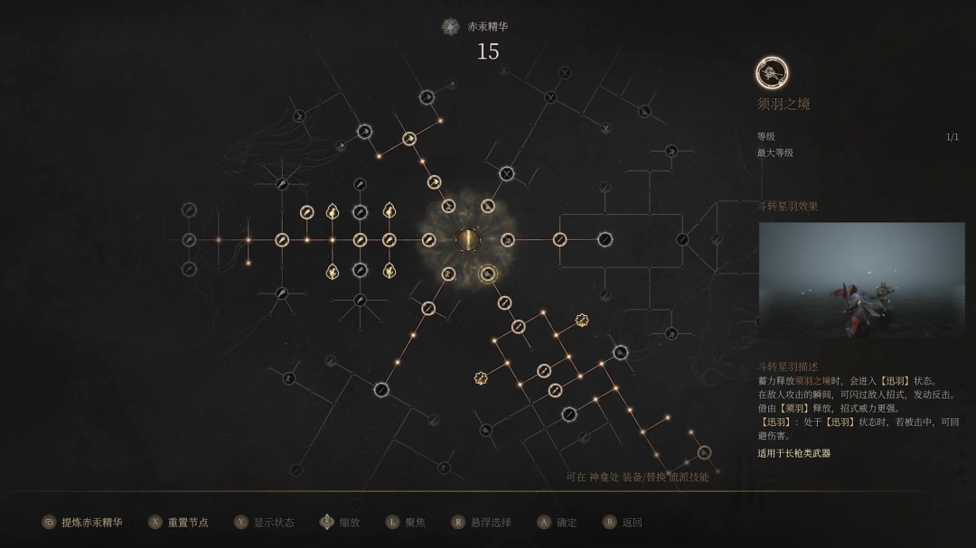 明末渊虚之羽斗转星羽系统怎么玩