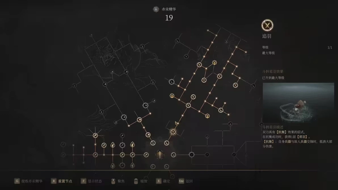 明末渊虚之羽斗转星羽系统怎么玩
