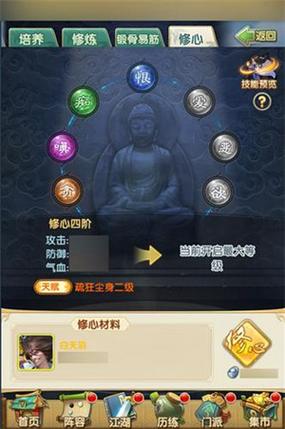 大掌门2快活王带什么心法 大掌门2快活王带什么心法