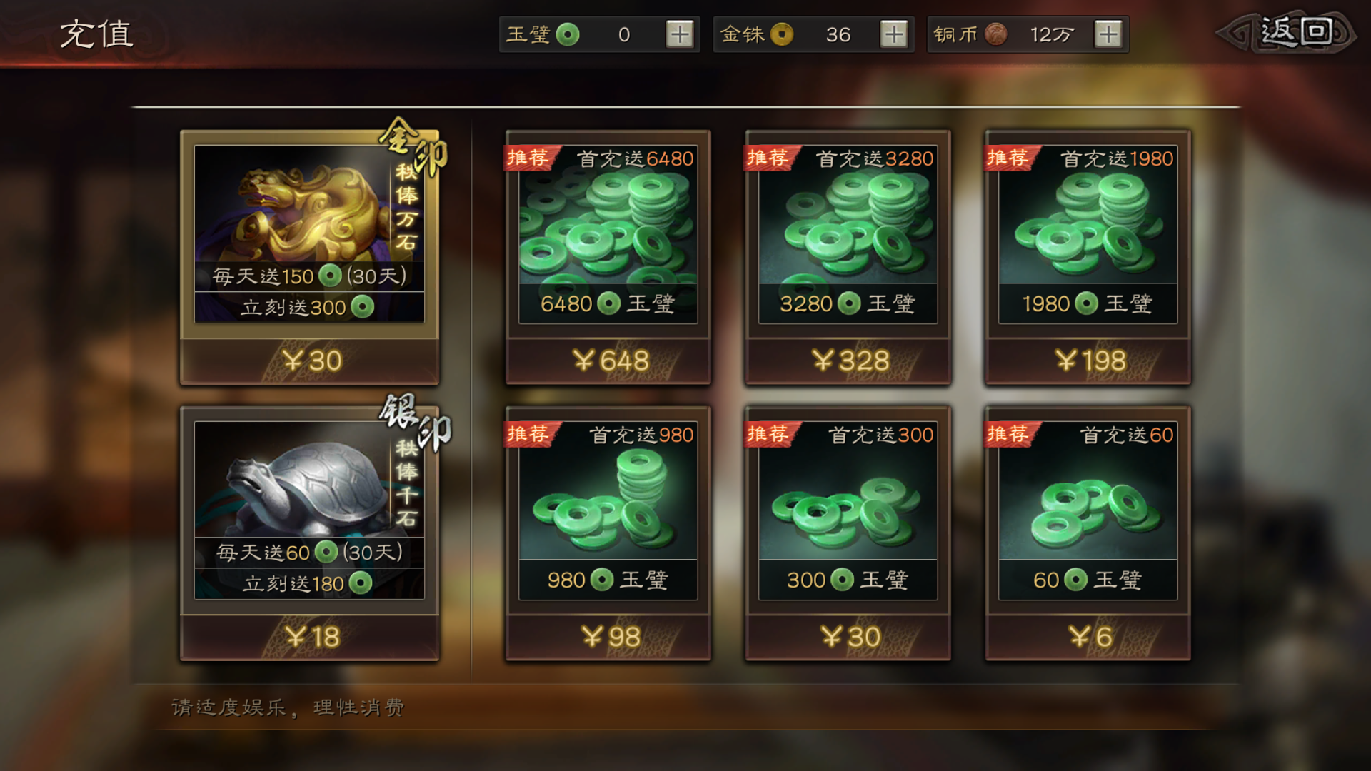 三国志战略版月卡和零氪最大的区别是什么