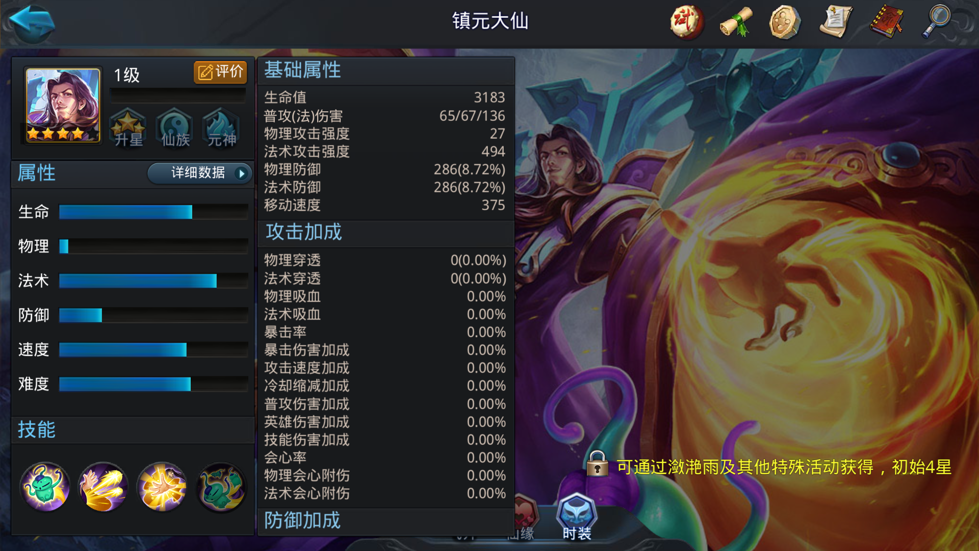 乱斗西游2如何聚怪 乱斗西游2如何聚怪