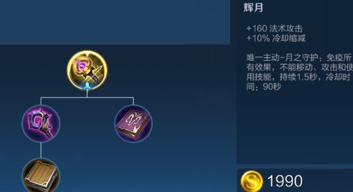 王者荣耀阿轲出装顺序是什么 王者荣耀阿轲出装顺序是什么