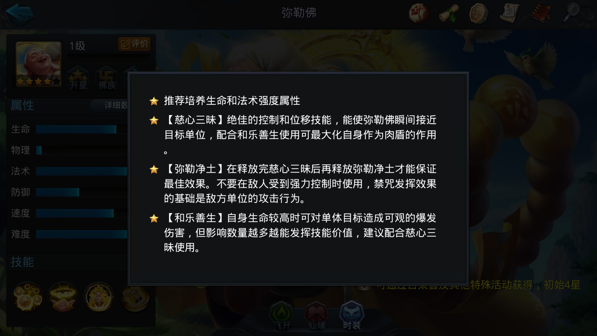 乱斗西游2如何聚怪