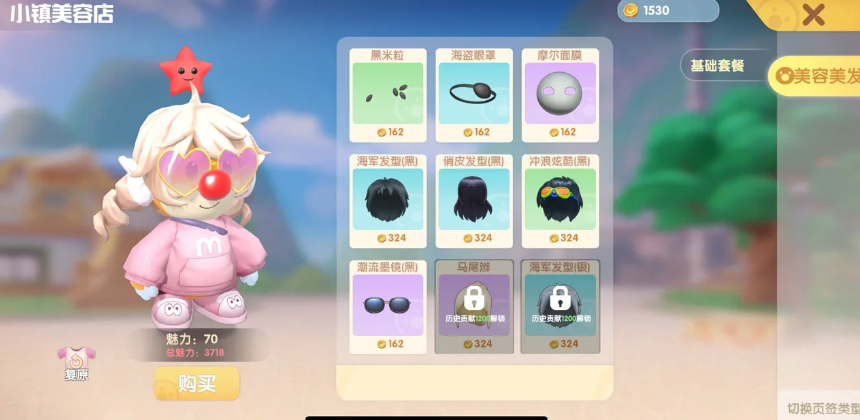 摩尔庄园怎么增加小镇贡献