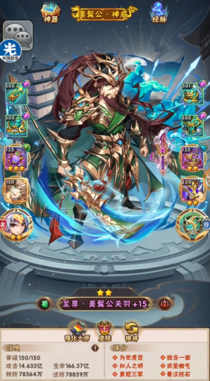 少年三国志为什么都选蜀国