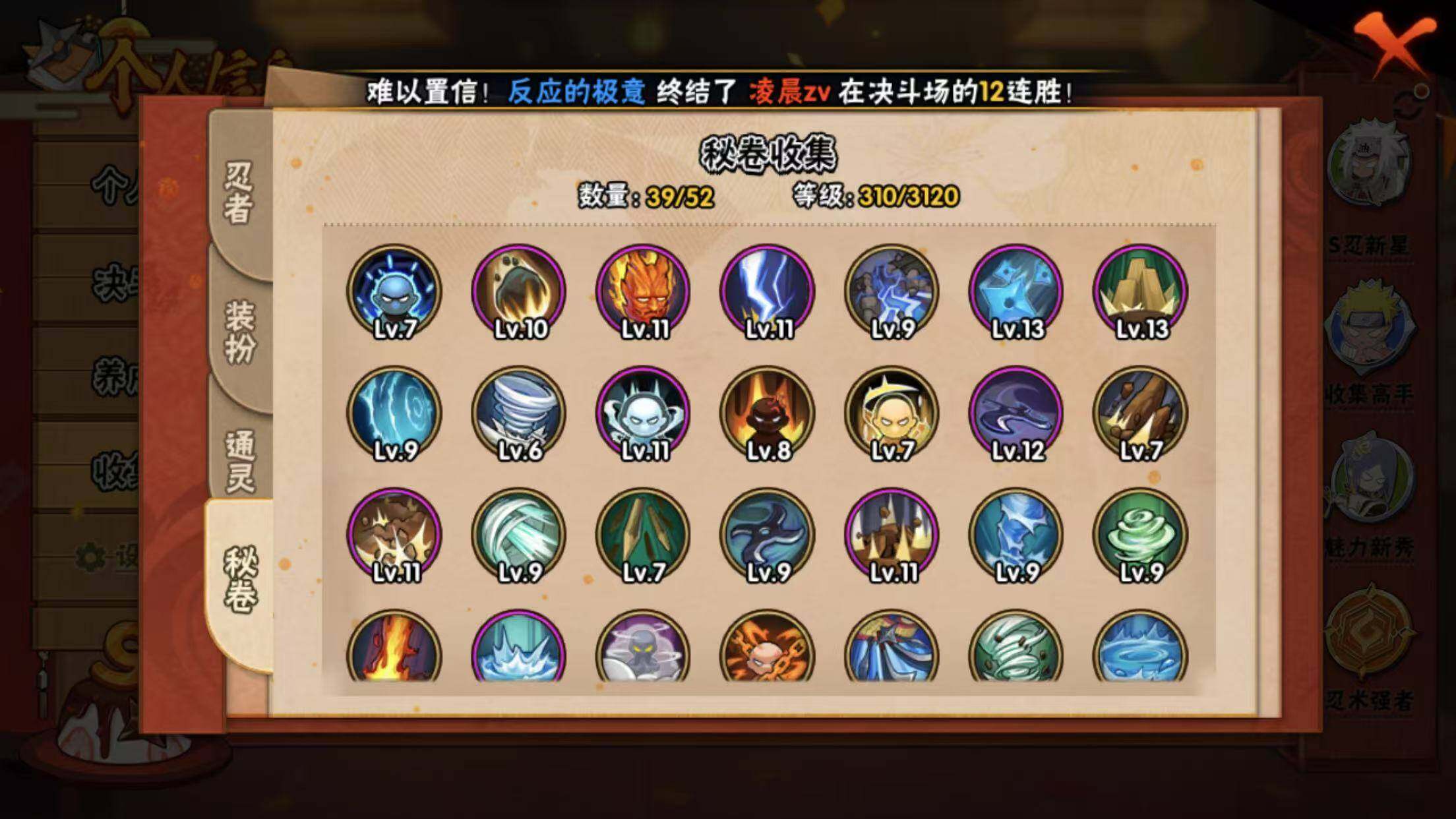 火影忍者手游秘卷怎么得